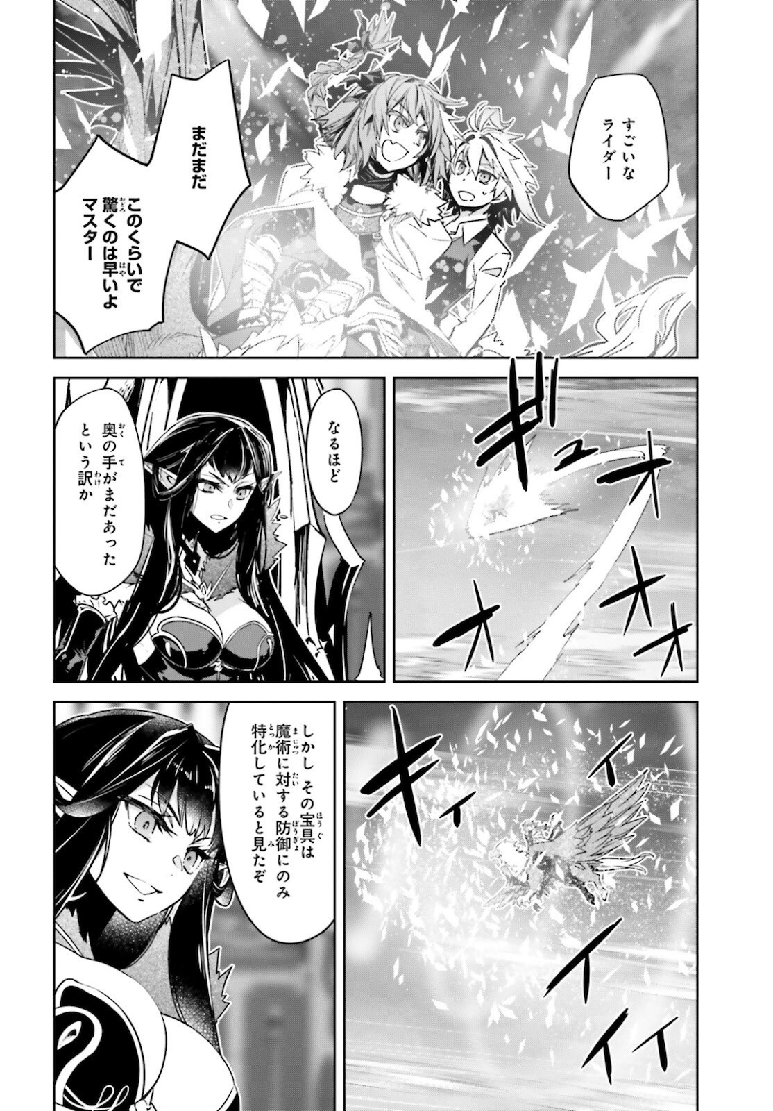 Fate-Apocrypha - Chapter 55-2 - Page 11