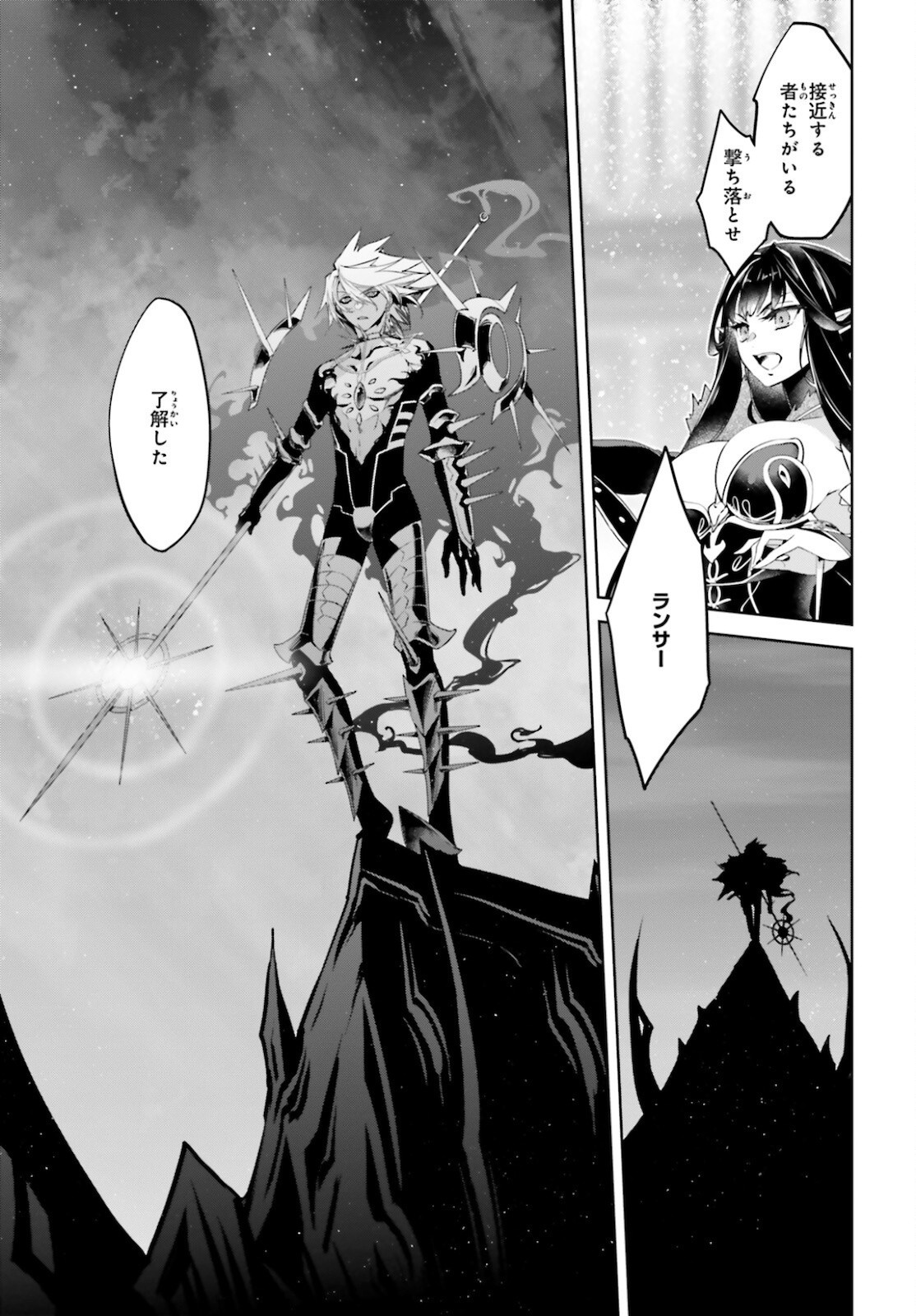 Fate-Apocrypha - Chapter 55-2 - Page 12