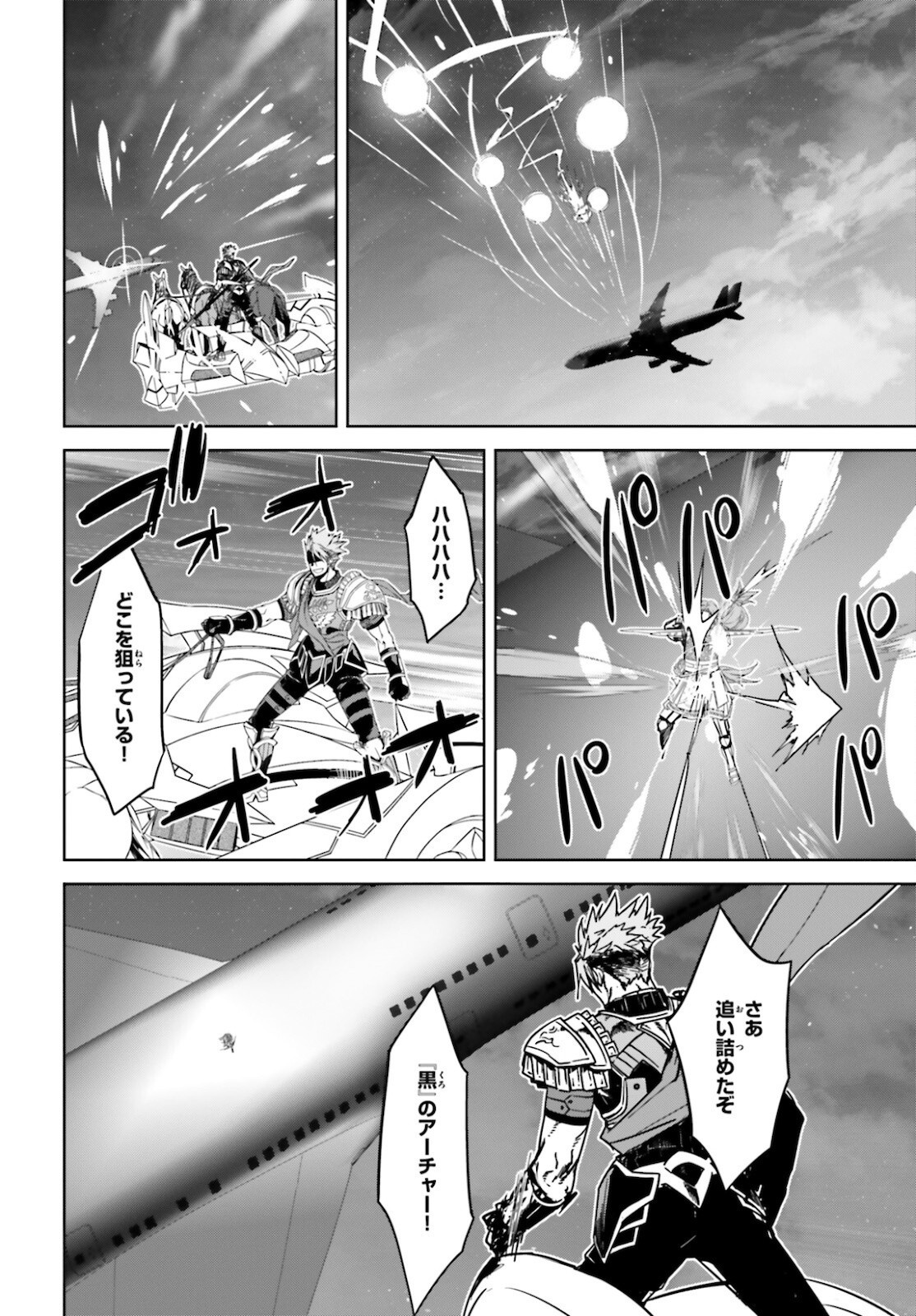 Fate-Apocrypha - Chapter 55-2 - Page 13