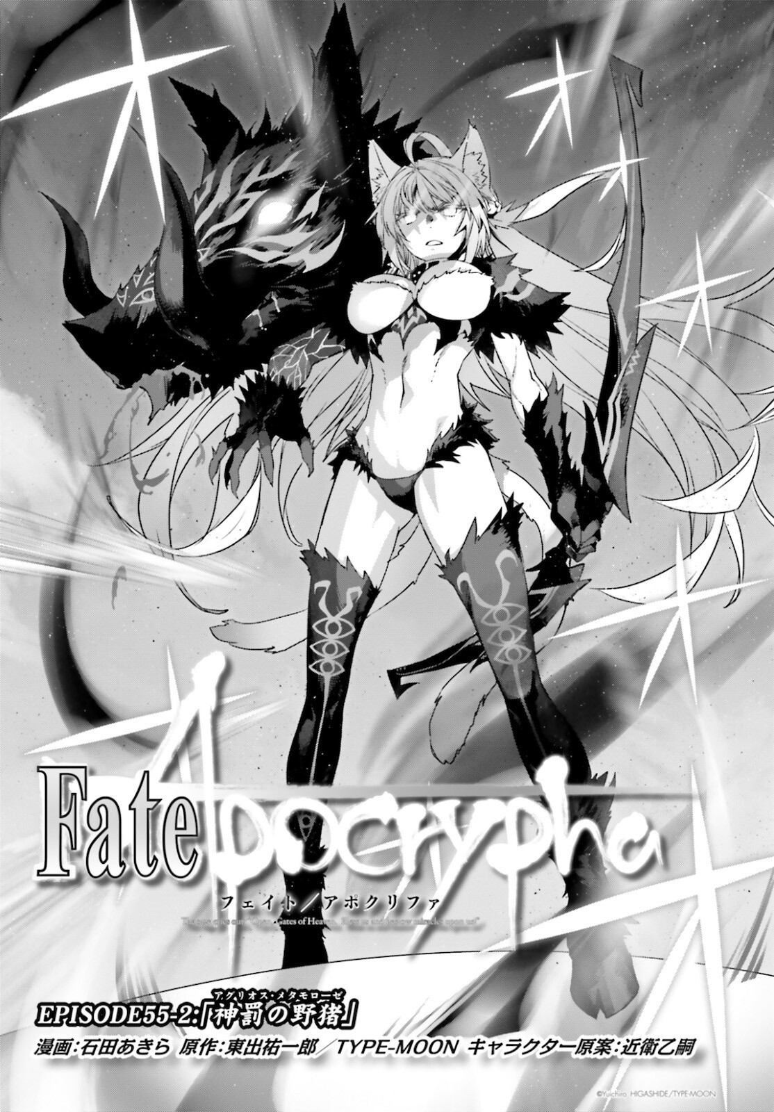 Fate-Apocrypha - Chapter 55-2 - Page 2