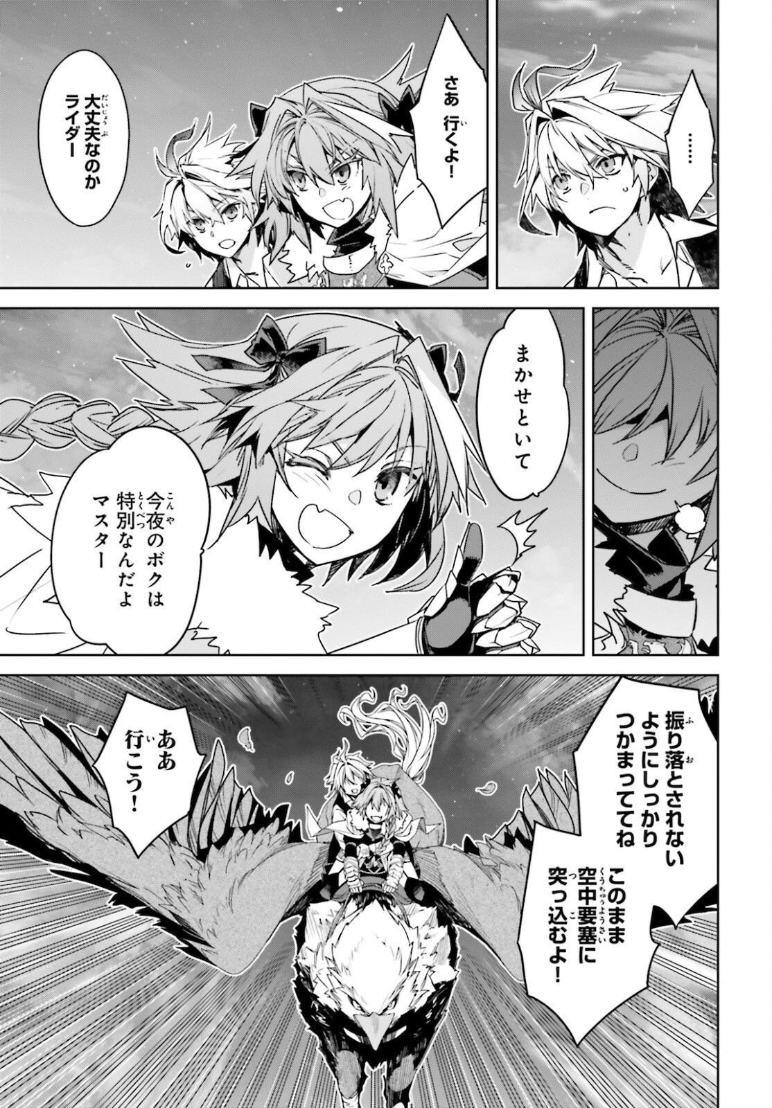 Fate-Apocrypha - Chapter 55-2 - Page 4