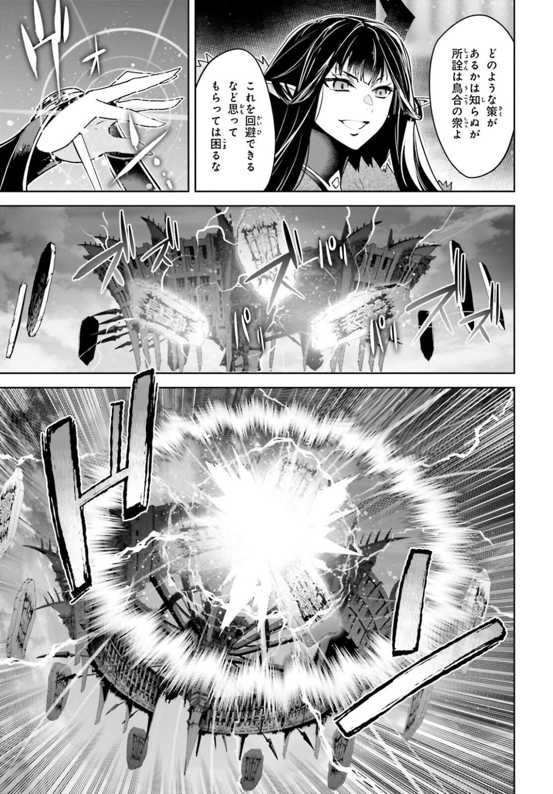 Fate-Apocrypha - Chapter 55-2 - Page 6