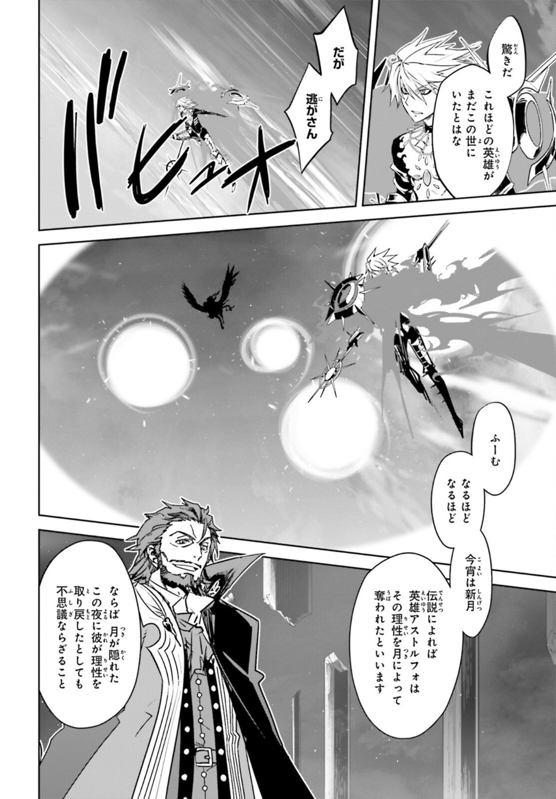 Fate-Apocrypha - Chapter 56 - Page 10