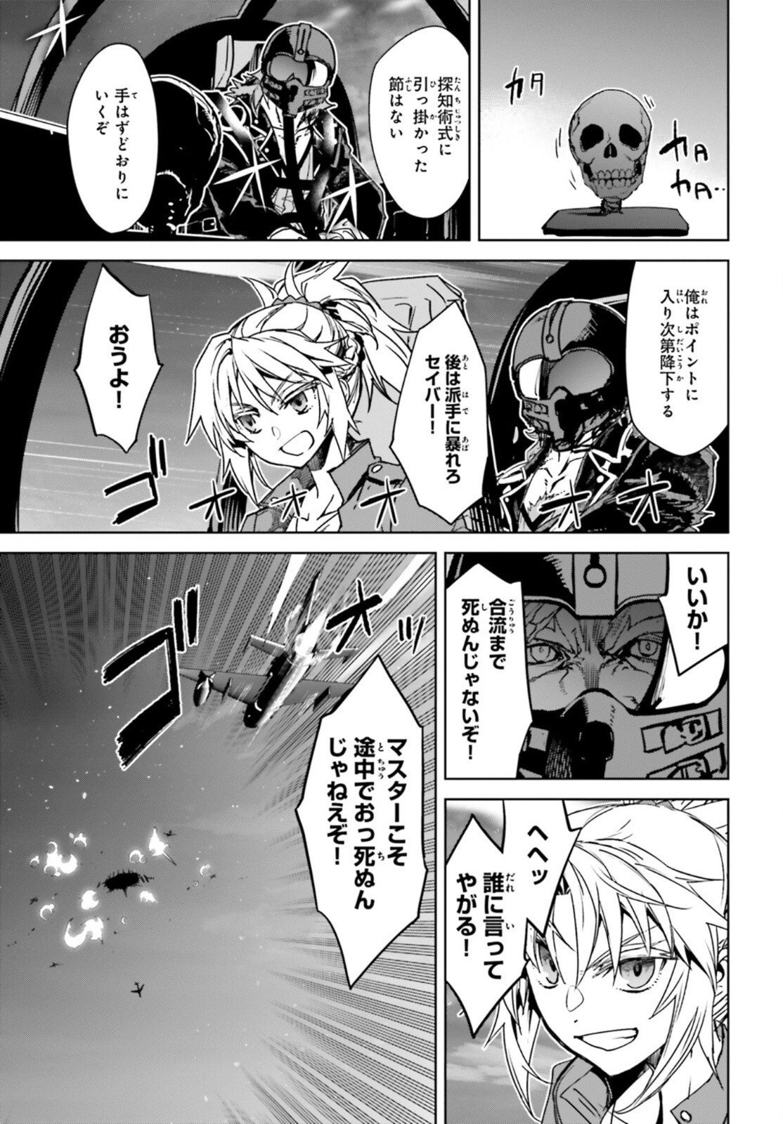 Fate-Apocrypha - Chapter 56 - Page 13