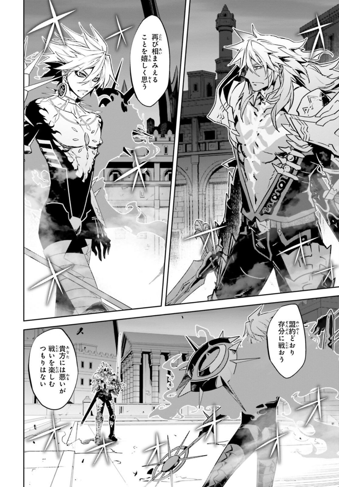 Fate-Apocrypha - Chapter 56 - Page 20