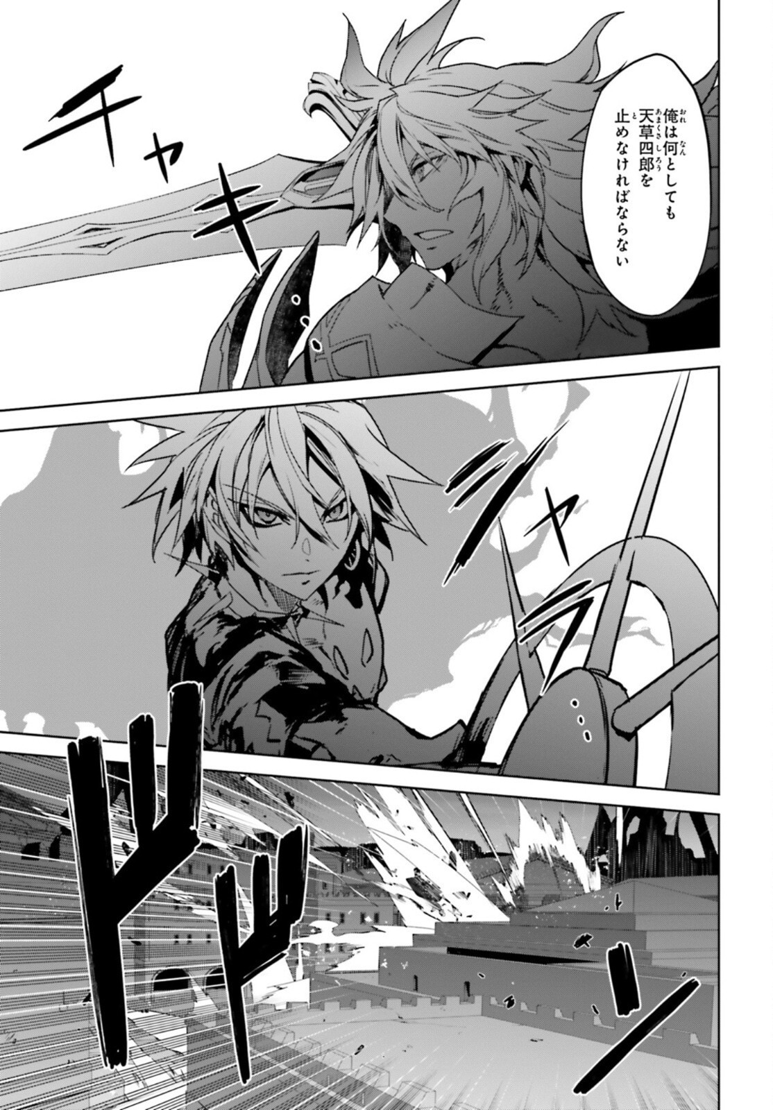 Fate-Apocrypha - Chapter 56 - Page 21