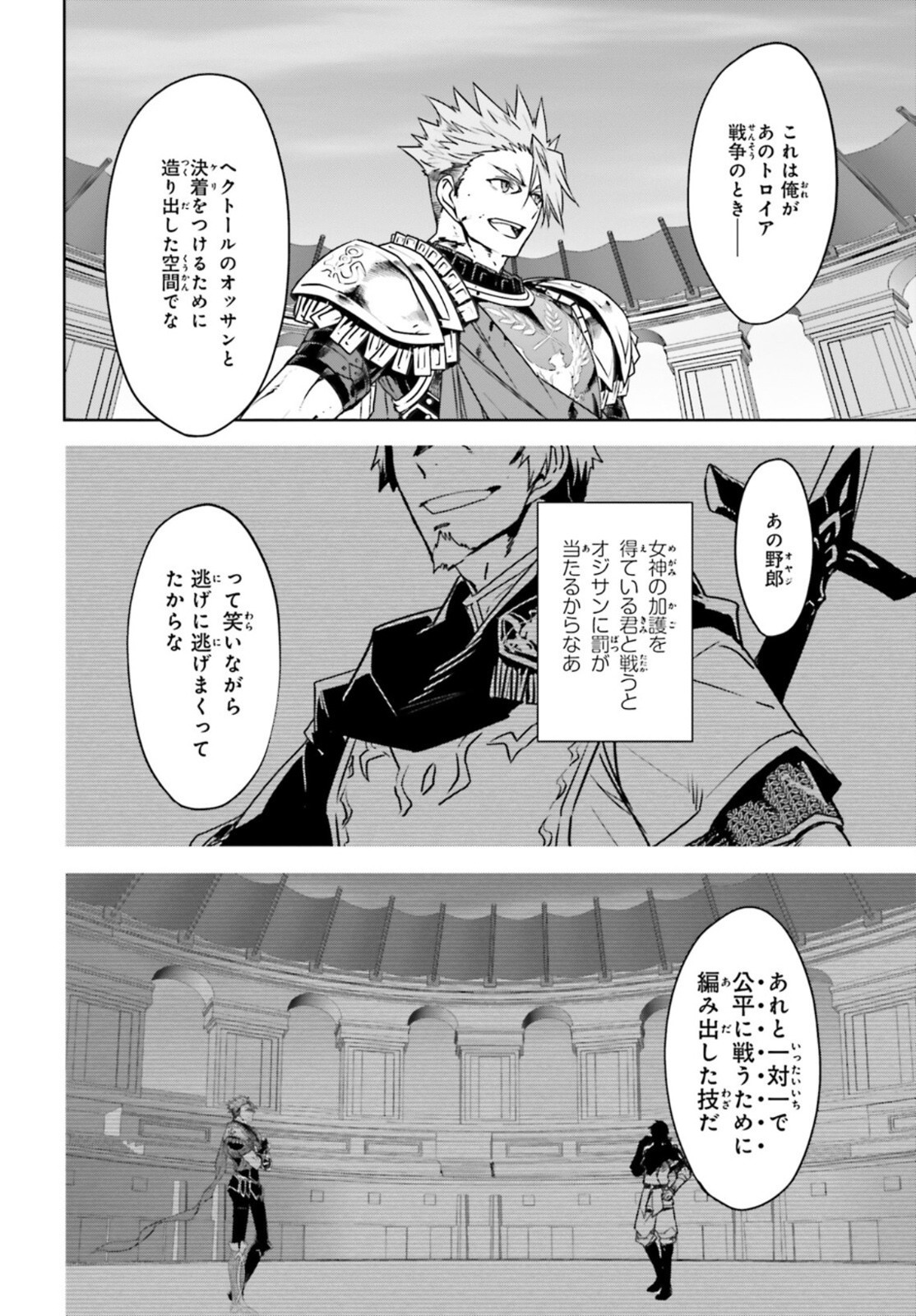 Fate-Apocrypha - Chapter 56 - Page 28