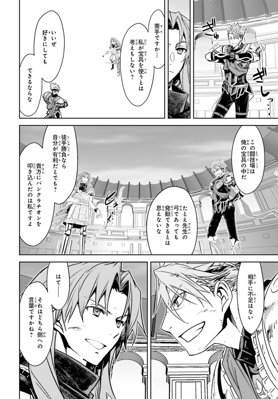 Fate-Apocrypha - Chapter 56 - Page 32