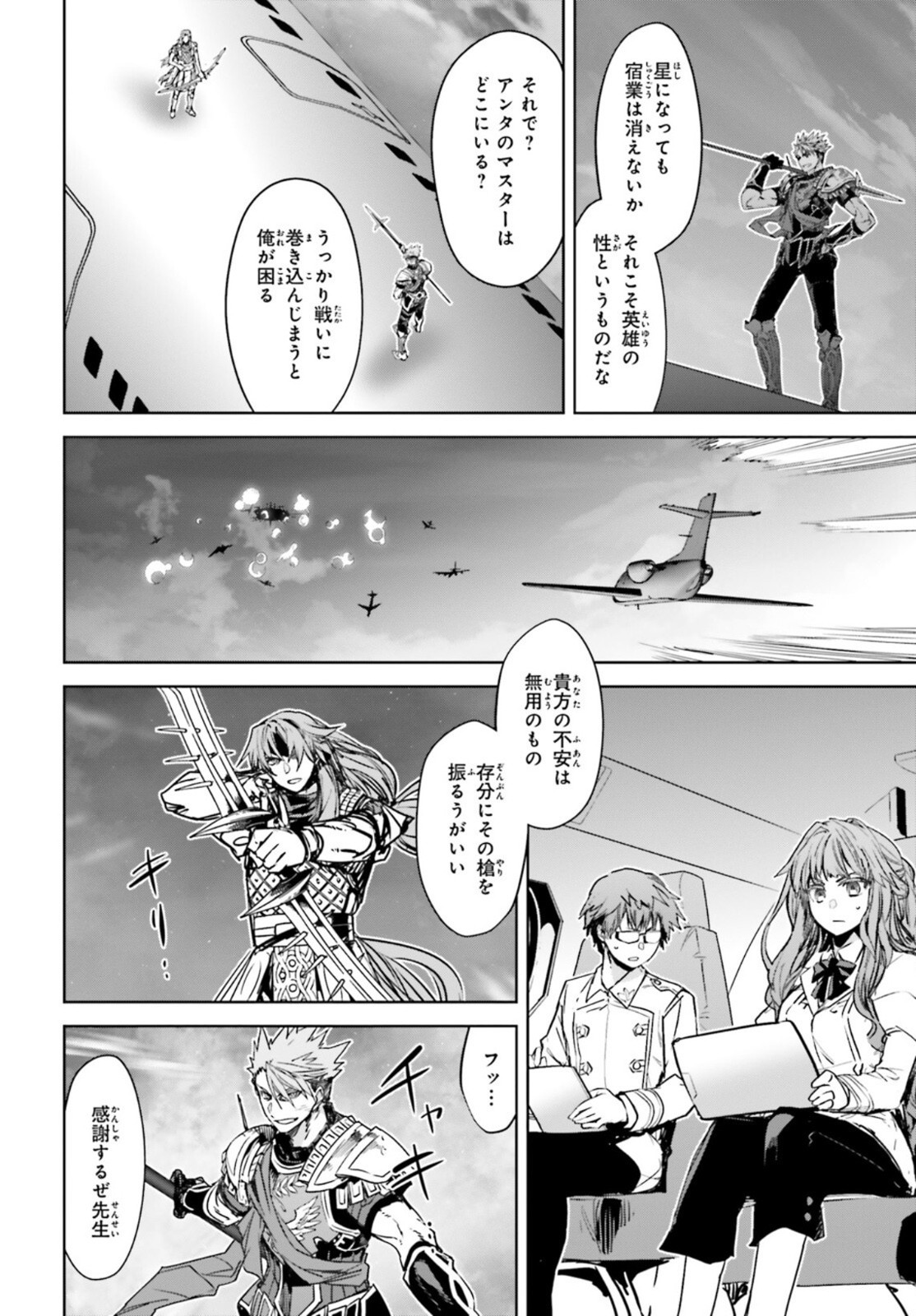 Fate-Apocrypha - Chapter 56 - Page 4