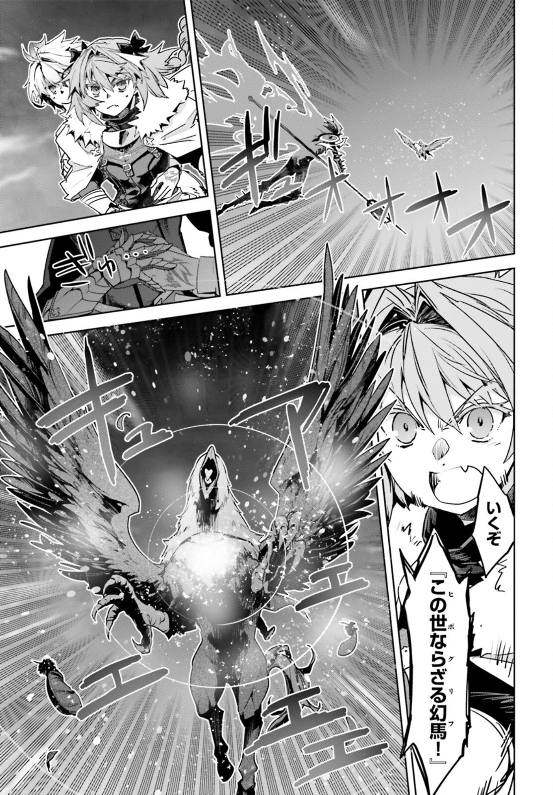 Fate-Apocrypha - Chapter 56 - Page 7