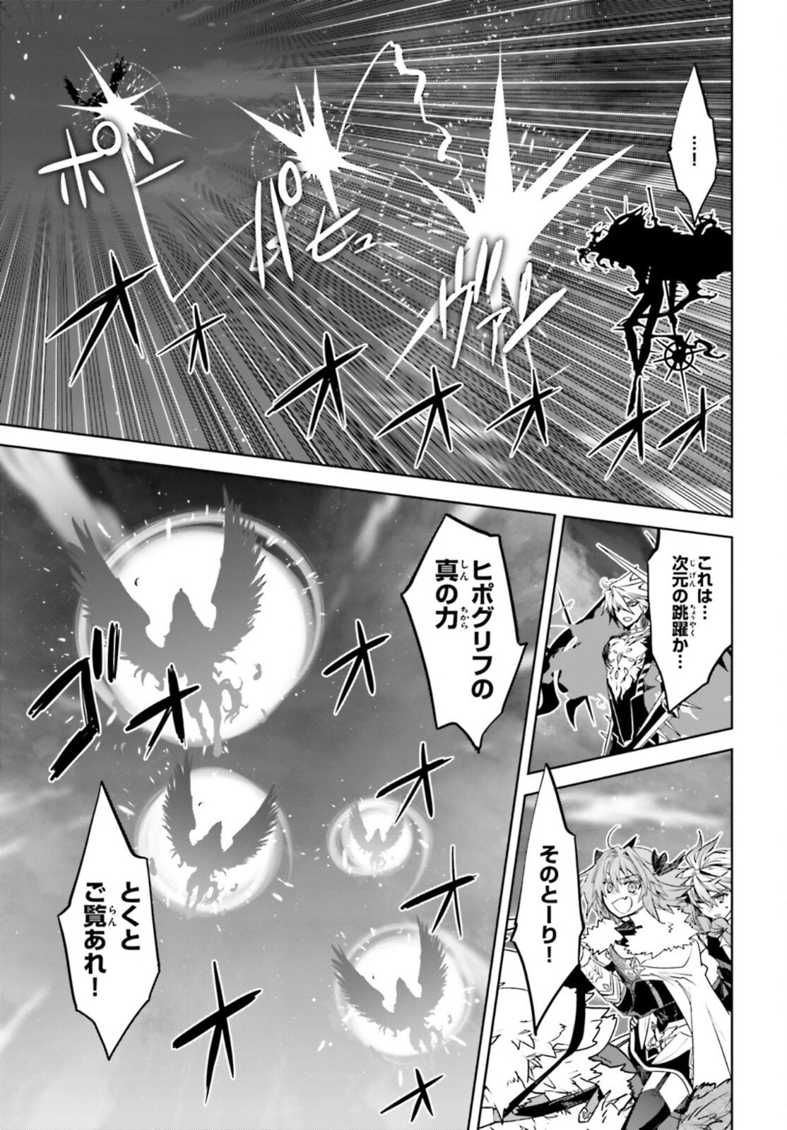 Fate-Apocrypha - Chapter 56 - Page 9