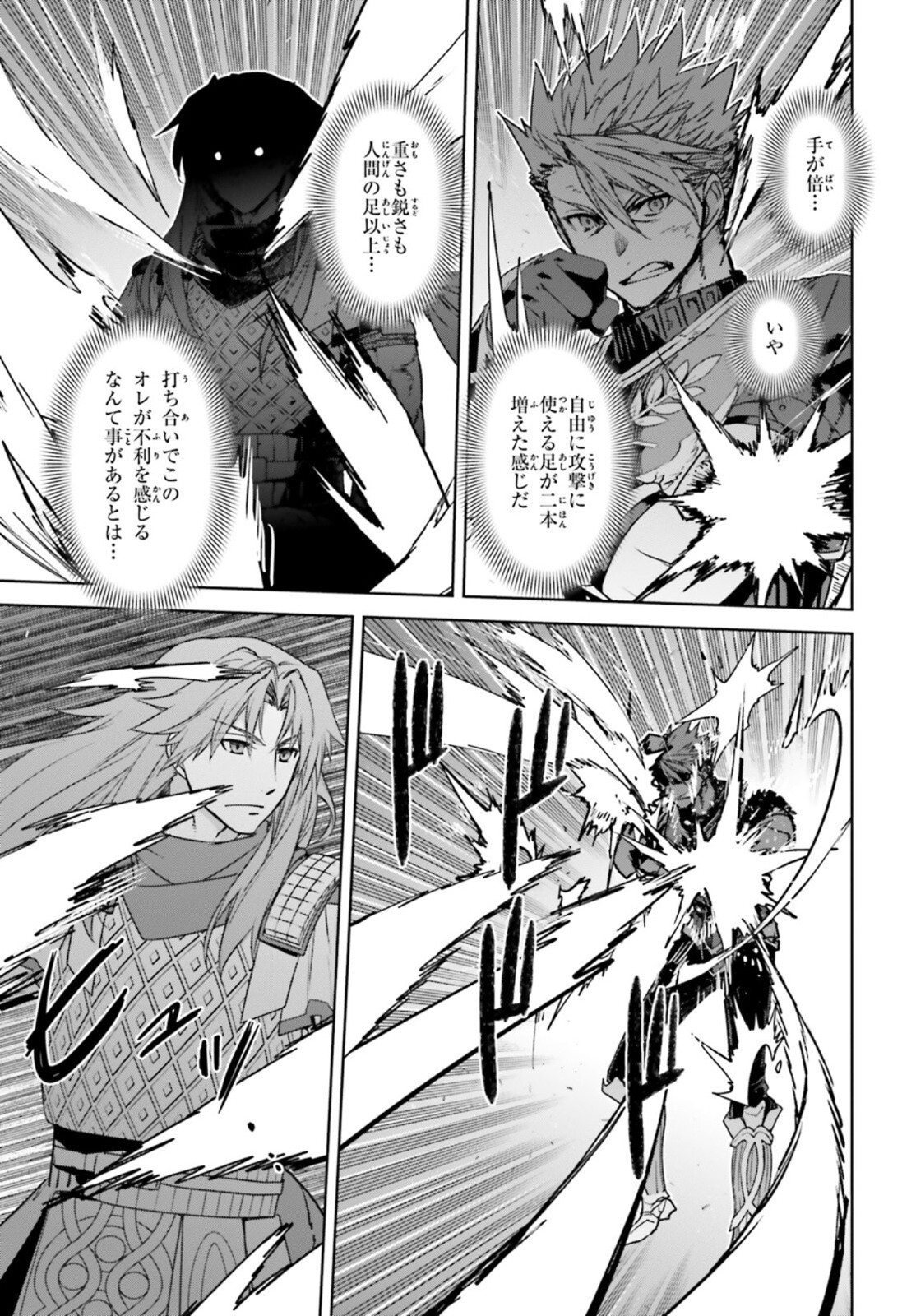 Fate-Apocrypha - Chapter 57 - Page 17