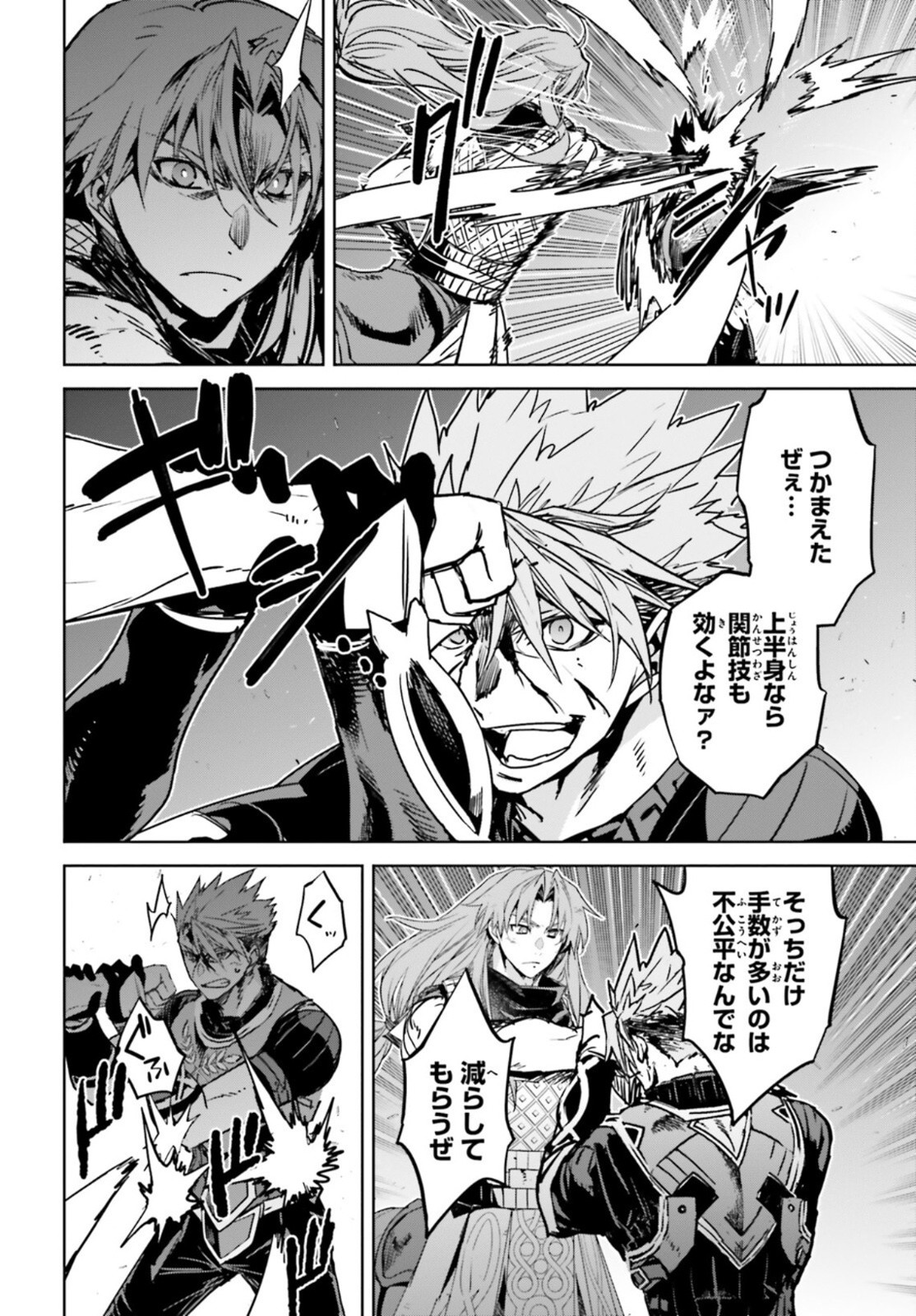 Fate-Apocrypha - Chapter 57 - Page 18