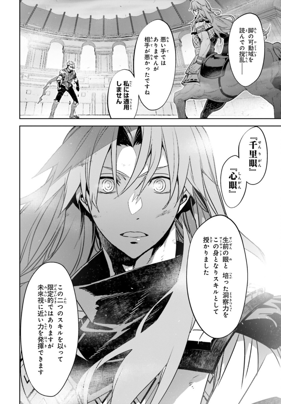 Fate-Apocrypha - Chapter 57 - Page 6