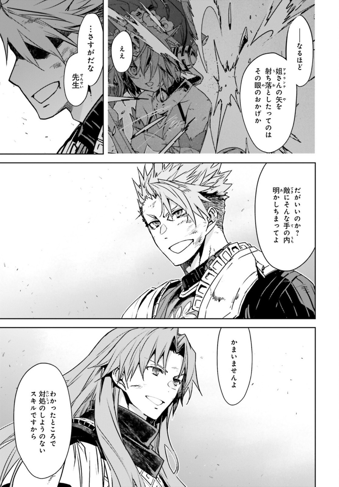 Fate-Apocrypha - Chapter 57 - Page 7