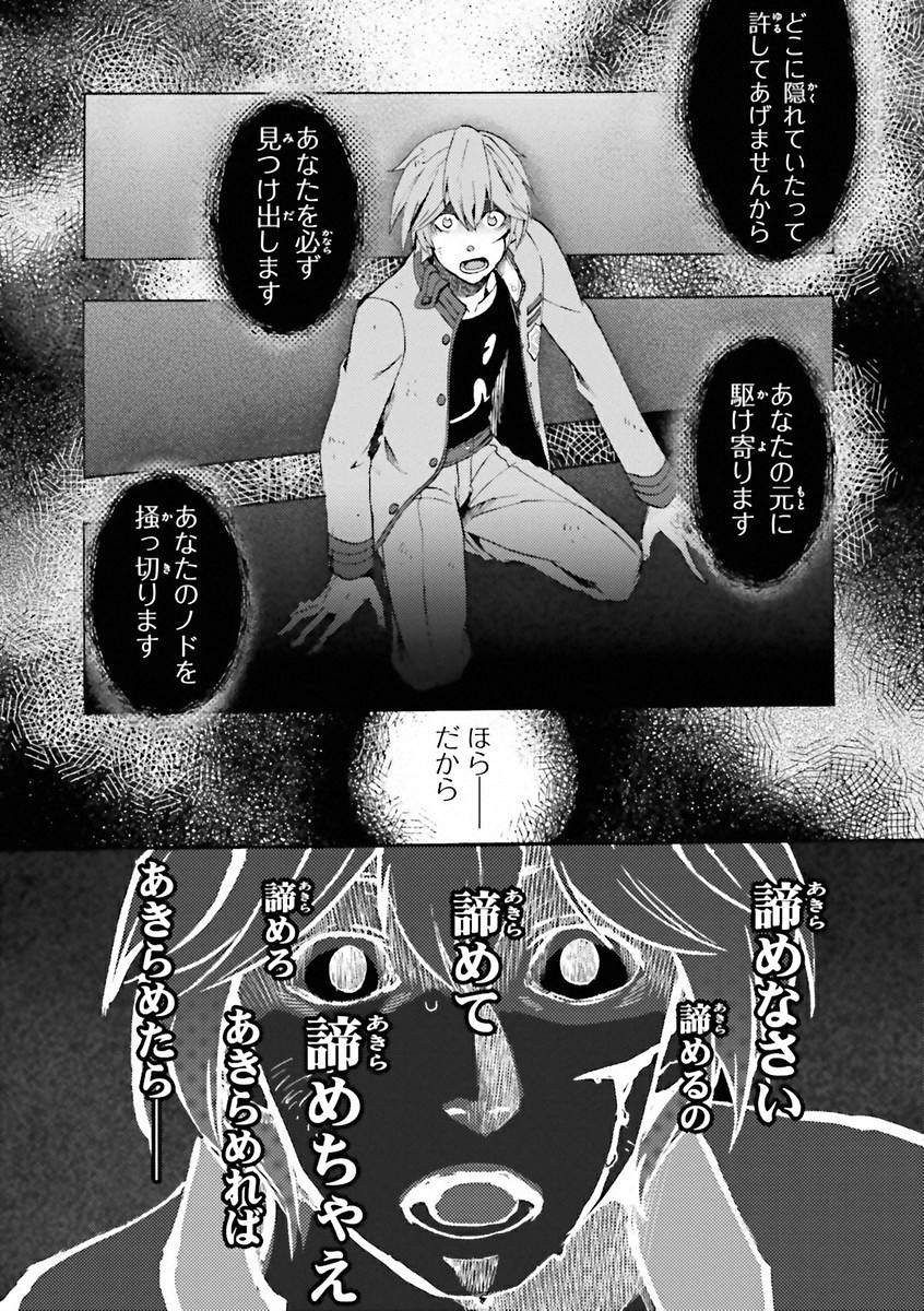 Fate/Extra CCC Fox Tail - Chapter 01 - Page 33