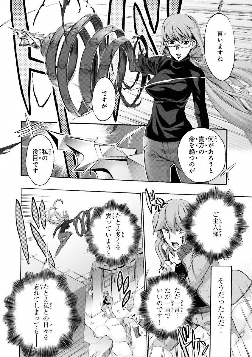 Fate/Extra CCC Fox Tail - Chapter 01 - Page 37