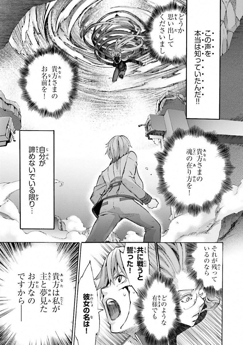 Fate/Extra CCC Fox Tail - Chapter 01 - Page 38