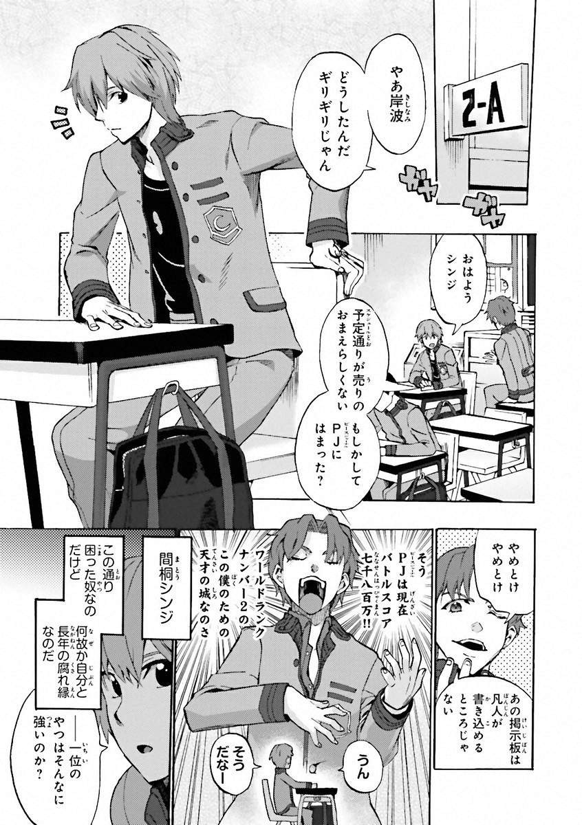 Fate/Extra CCC Fox Tail - Chapter 01 - Page 5