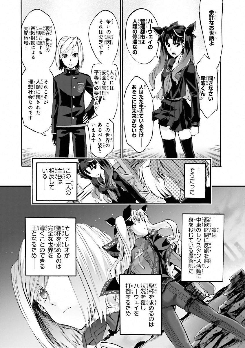 Fate/Extra CCC Fox Tail - Chapter 03 - Page 14