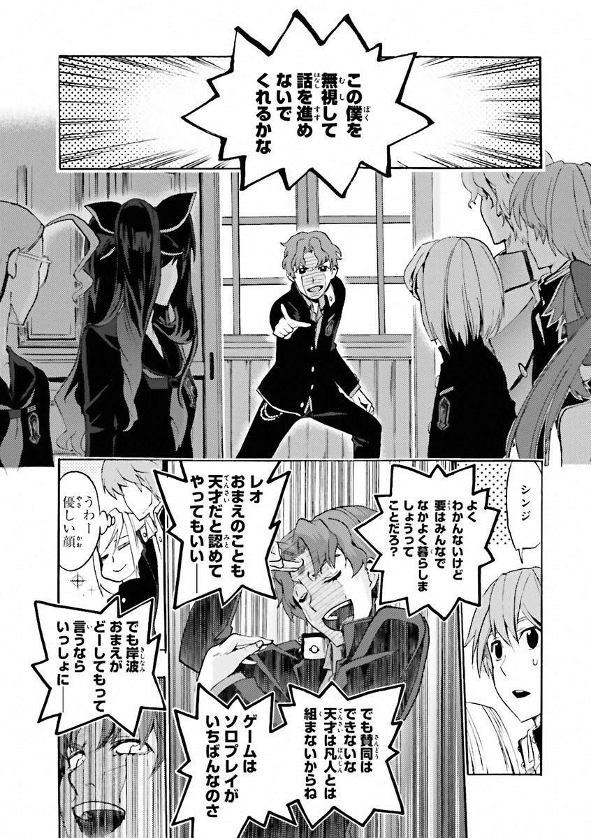Fate/Extra CCC Fox Tail - Chapter 03 - Page 15