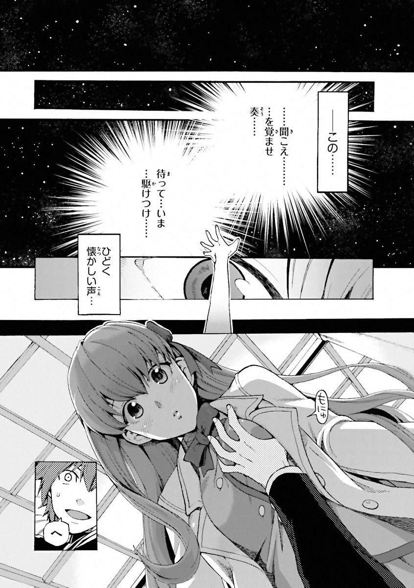 Fate/Extra CCC Fox Tail - Chapter 04.1 - Page 2