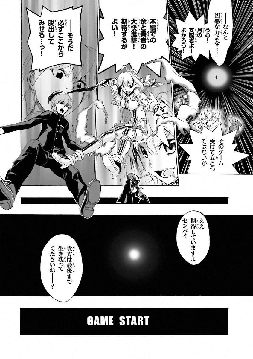 Fate/Extra CCC Fox Tail - Chapter 04.2 - Page 21