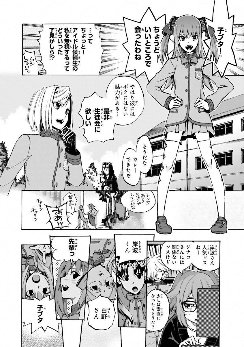 Fate/Extra CCC Fox Tail - Chapter 04.3 - Page 2