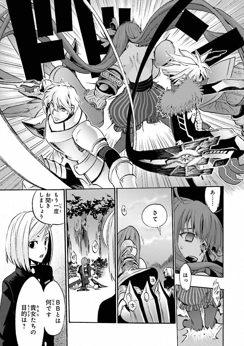 Fate/Extra CCC Fox Tail - Chapter 07 - Page 15