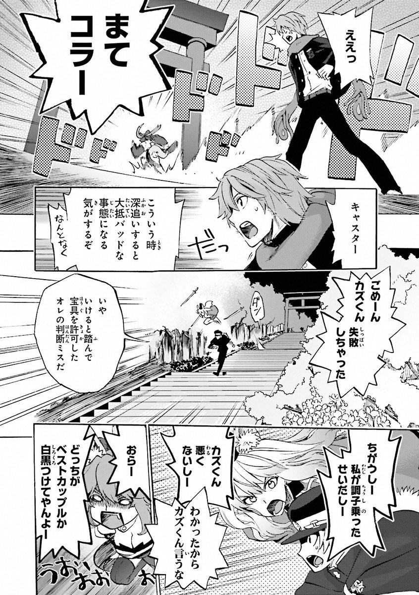 Fate/Extra CCC Fox Tail - Chapter 07 - Page 2