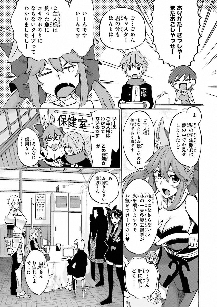 Fate/Extra CCC Fox Tail - Chapter 09 - Page 15