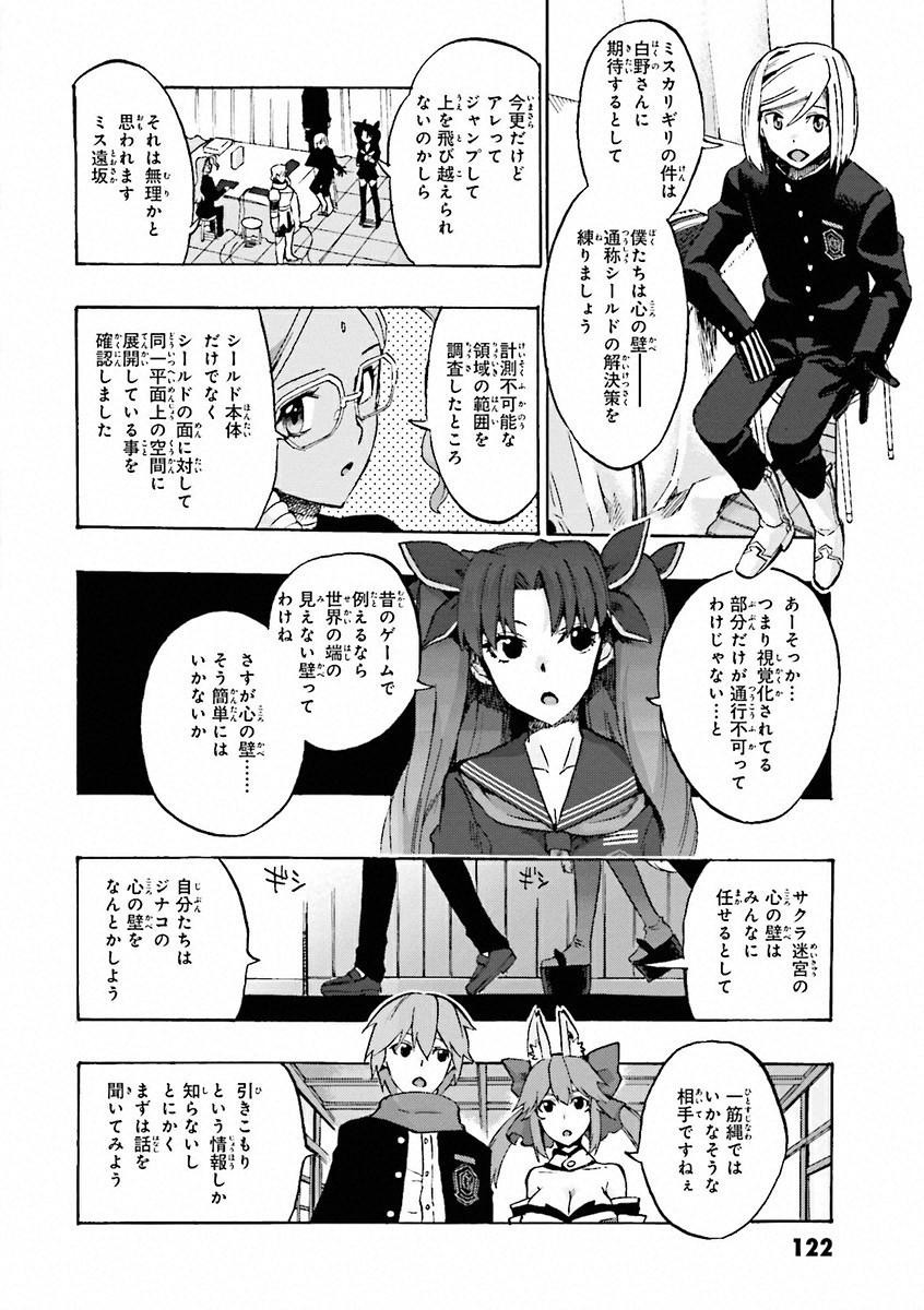 Fate/Extra CCC Fox Tail - Chapter 10 - Page 4