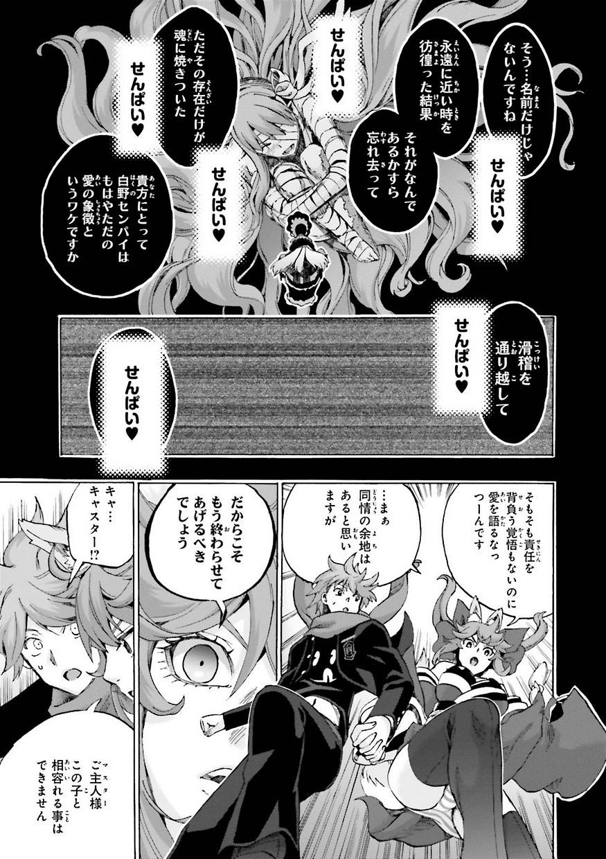 Fate/Extra CCC Fox Tail - Chapter 13 - Page 22