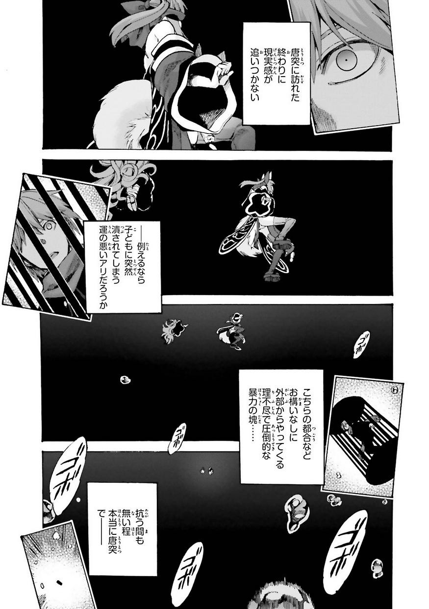 Fate/Extra CCC Fox Tail - Chapter 15 - Page 13