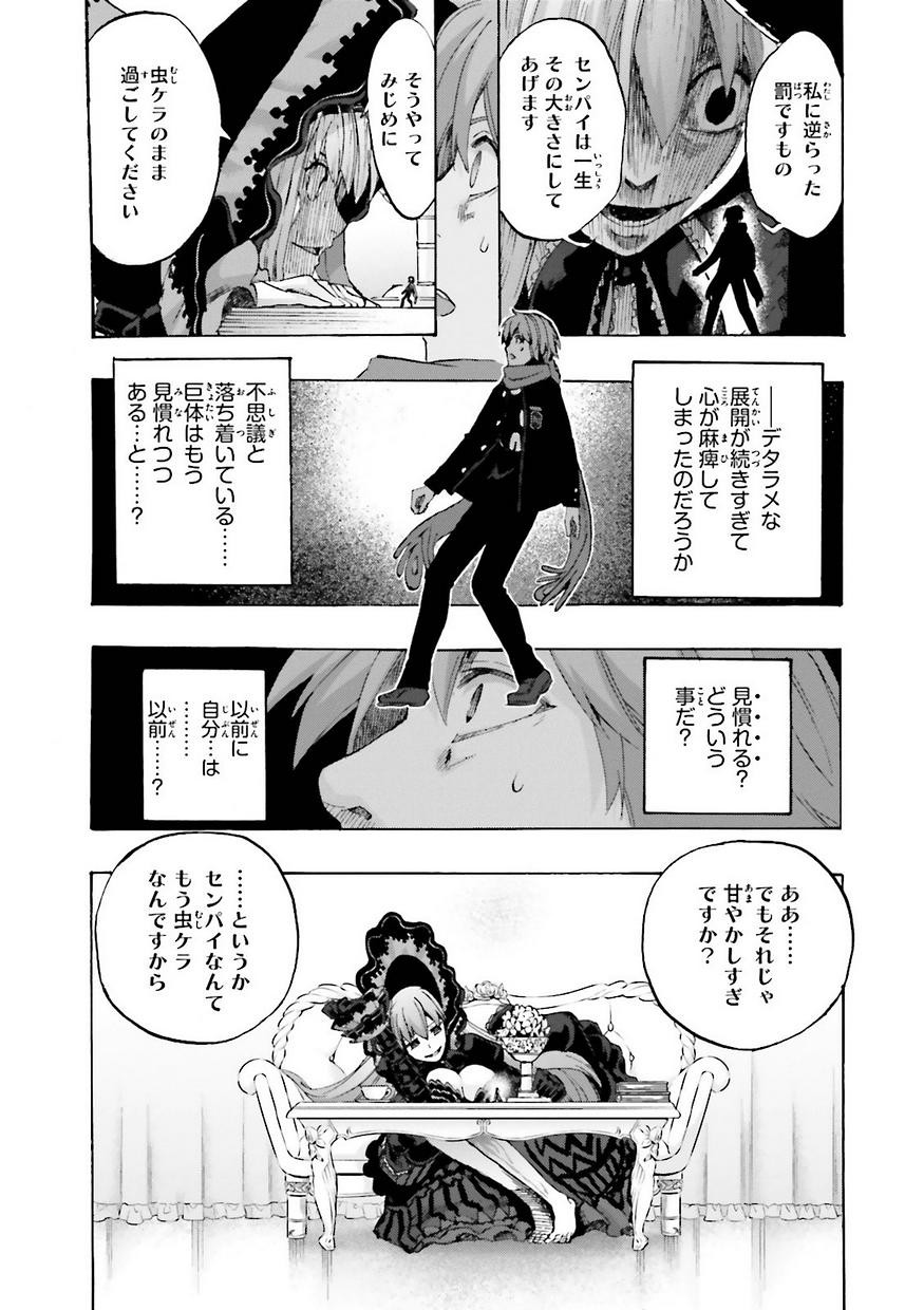 Fate Extra Ccc Fox Tail Chapter 15 Page 18 Raw Sen Manga