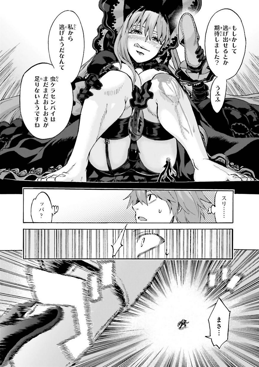 Fate/Extra CCC Fox Tail - Chapter 16 - Page 10
