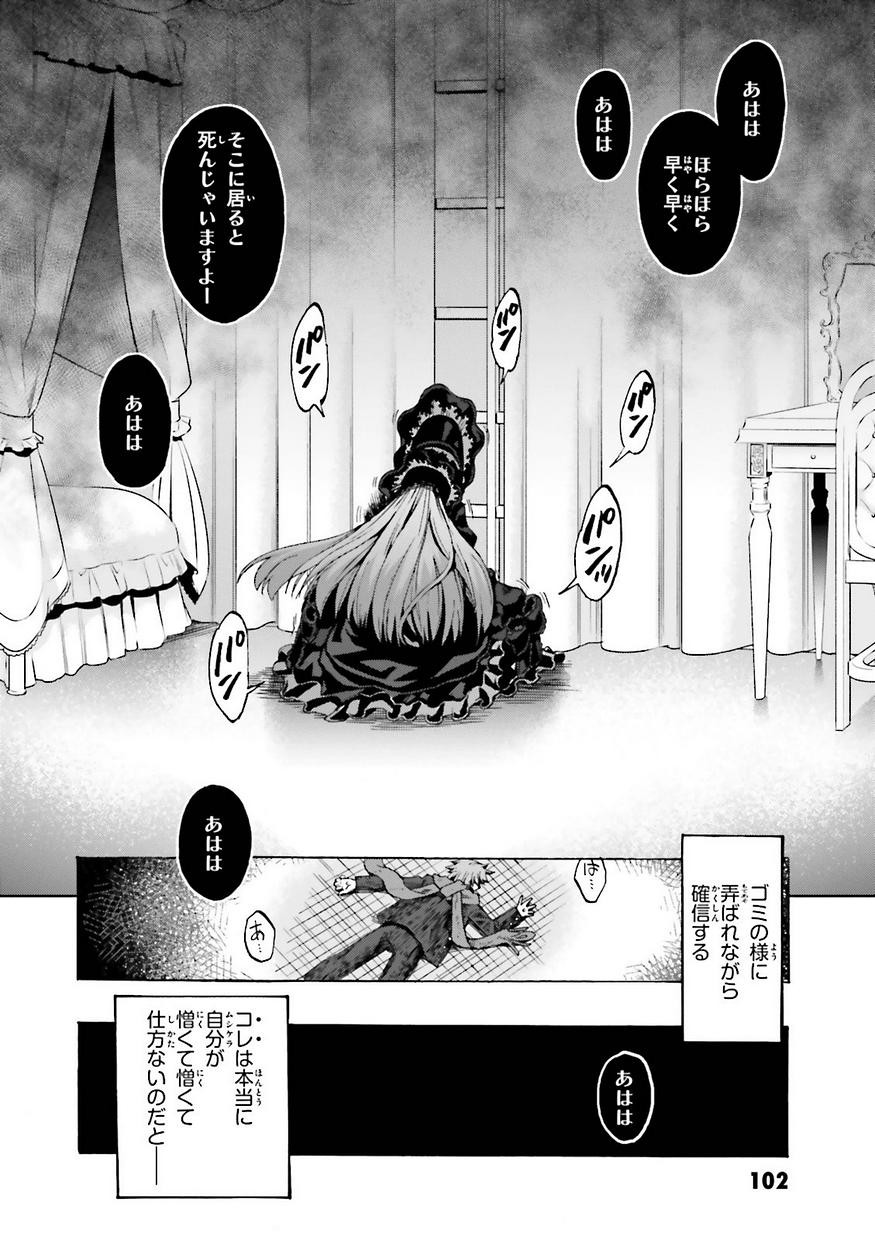 Fate/Extra CCC Fox Tail - Chapter 16 - Page 12