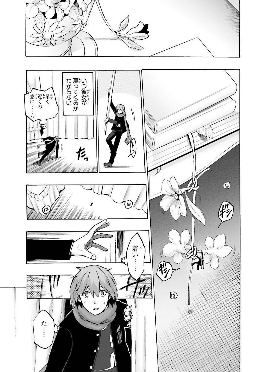 Fate/Extra CCC Fox Tail - Chapter 16 - Page 7