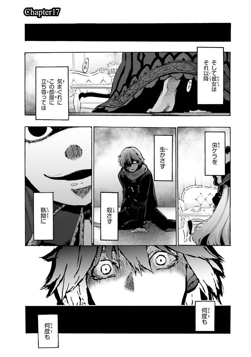 Fate Extra Ccc Fox Tail Chapter 17 Page 1 Raw Sen Manga