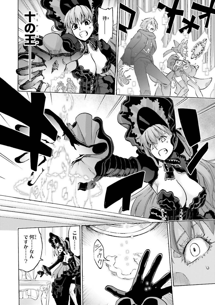 Fate/Extra CCC Fox Tail - Chapter 17 - Page 24