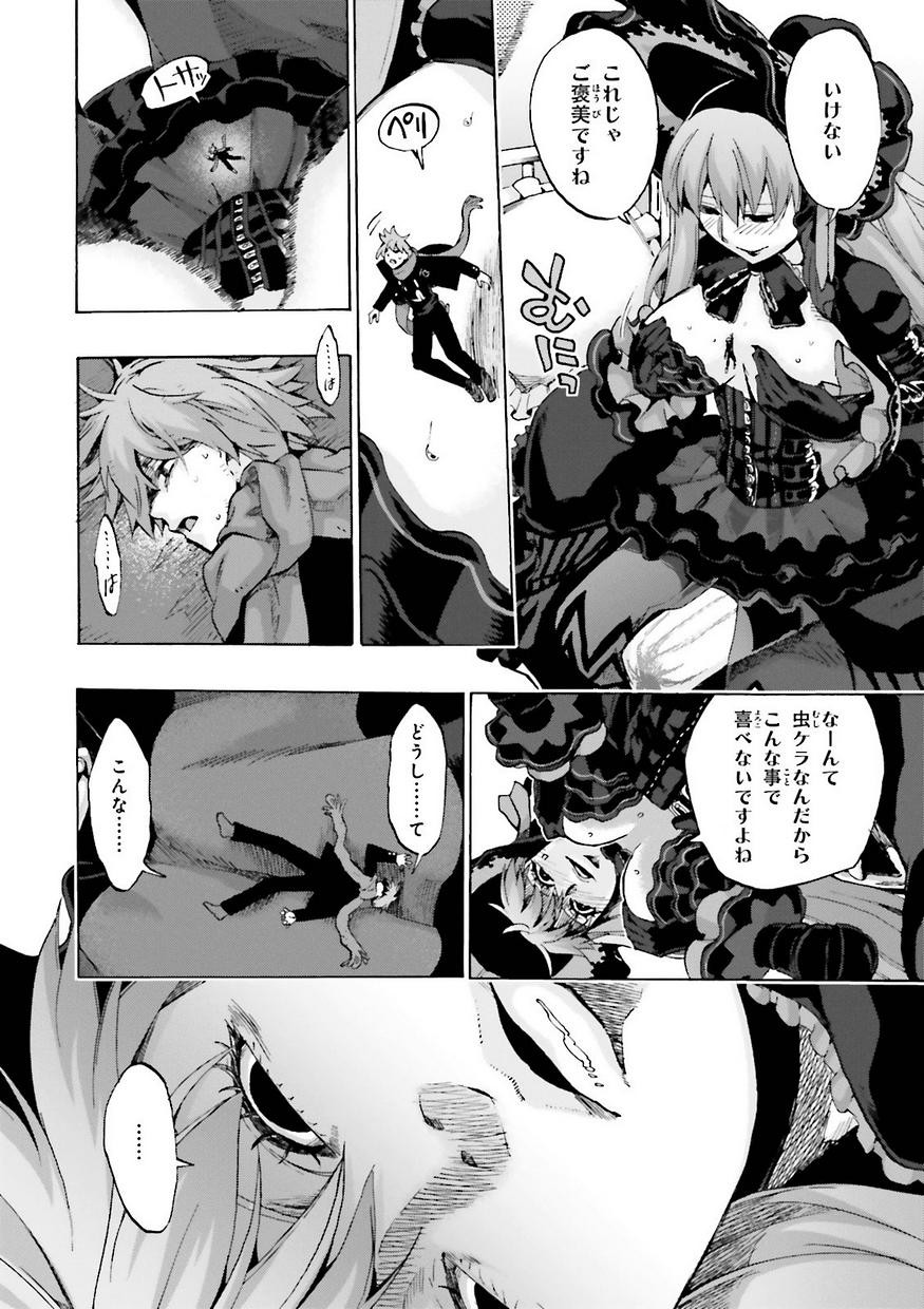 Fate/Extra CCC Fox Tail - Chapter 17 - Page 5