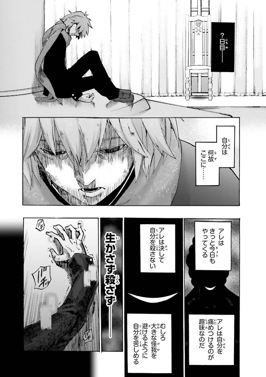 Fate/Extra CCC Fox Tail - Chapter 17 - Page 7