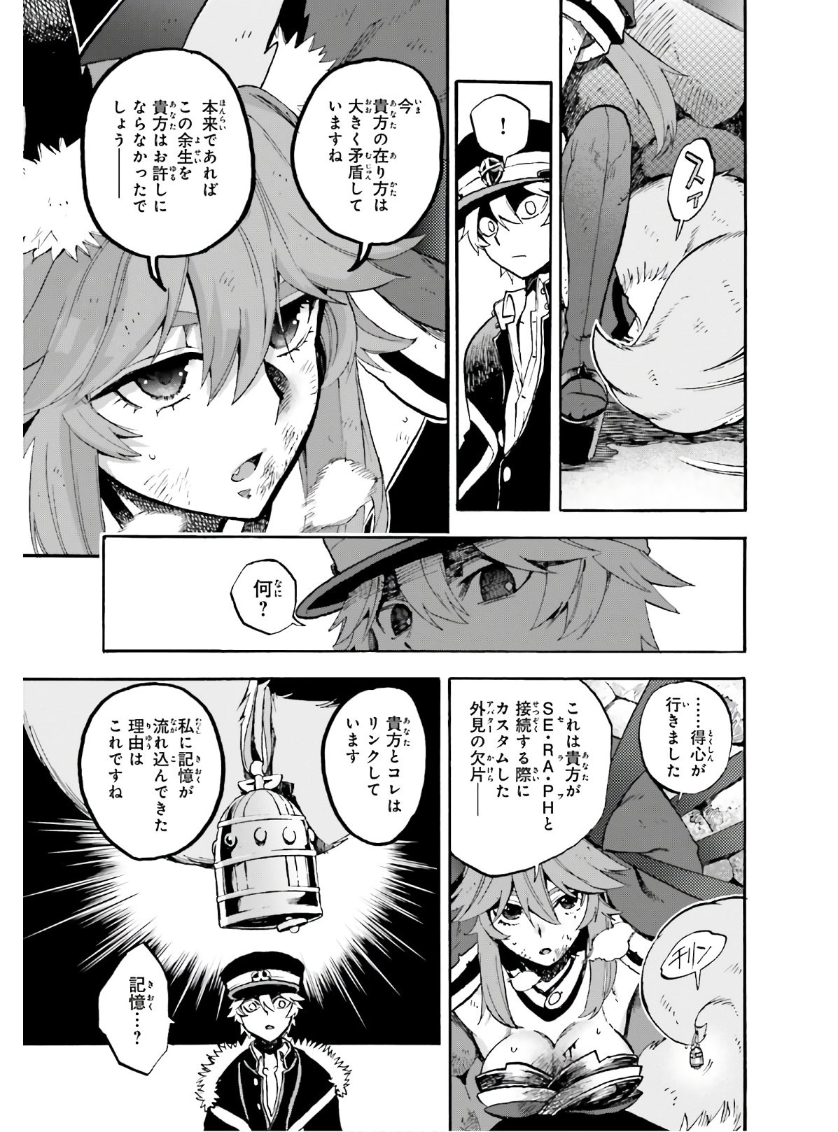 Fate/Extra CCC Fox Tail - Chapter 59 - Page 3
