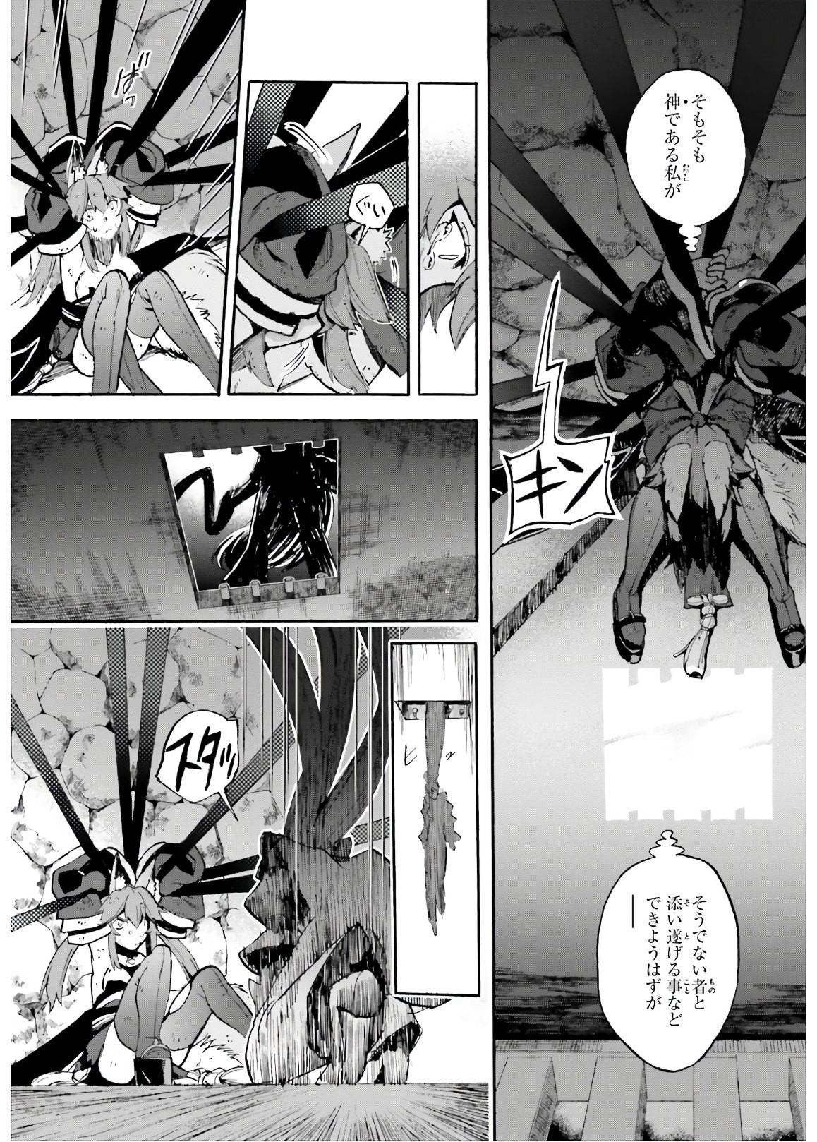 Fate/Extra CCC Fox Tail - Chapter 60.5 - Page 15