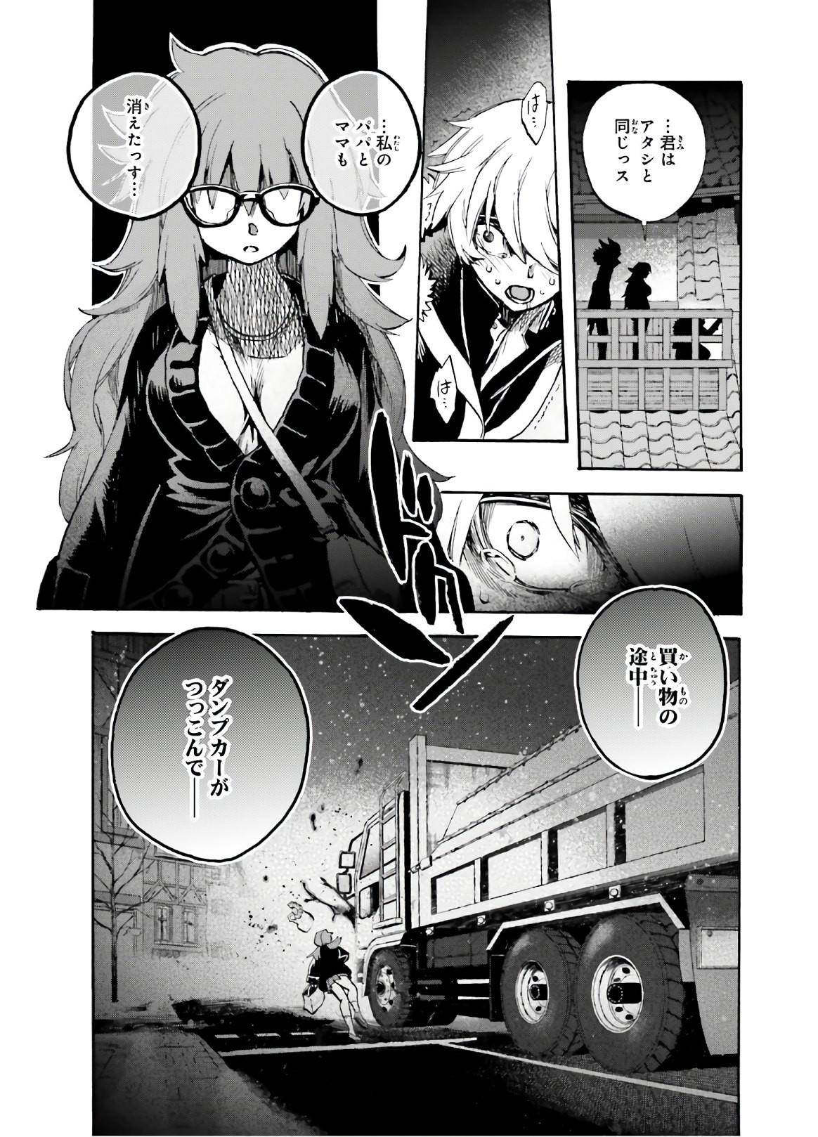 Fate/Extra CCC Fox Tail - Chapter 60 - Page 3