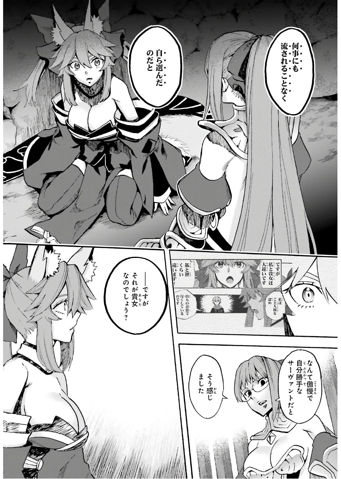 Fate/Extra CCC Fox Tail - Chapter 61 - Page 10
