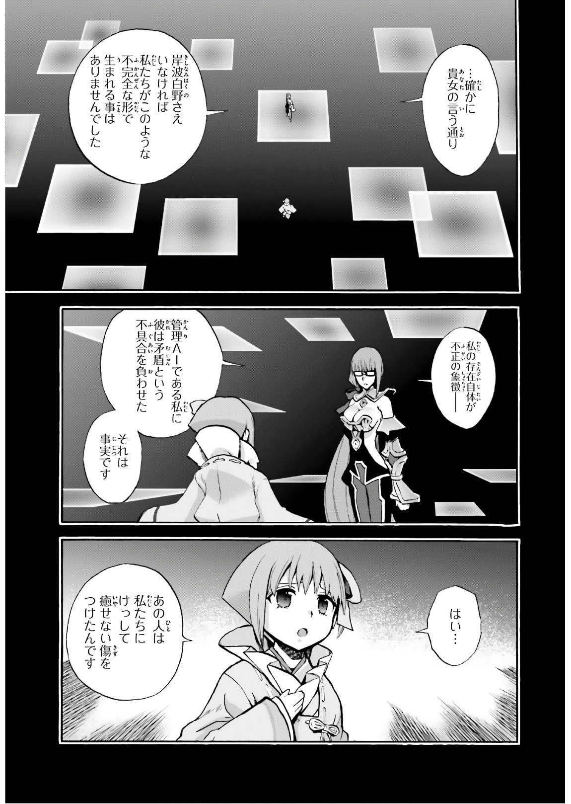 Fate/Extra CCC Fox Tail - Chapter 61 - Page 3