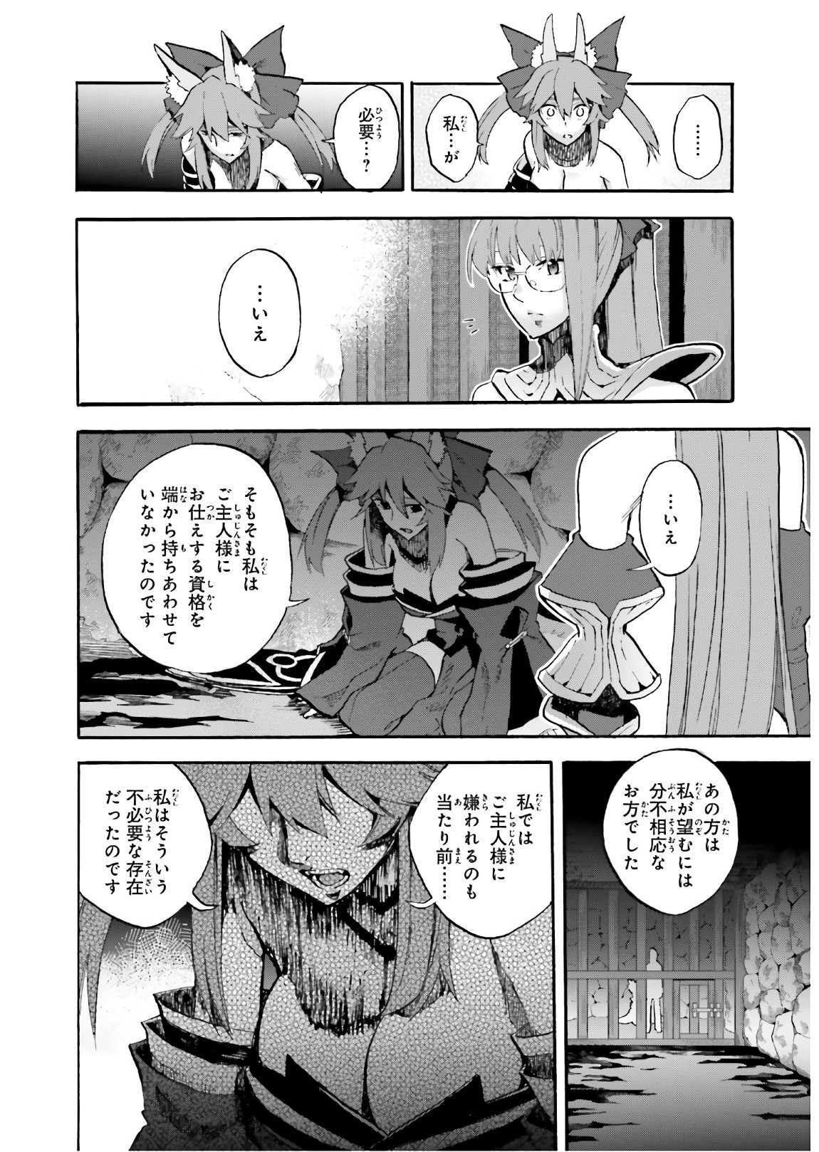 Fate/Extra CCC Fox Tail - Chapter 61 - Page 8