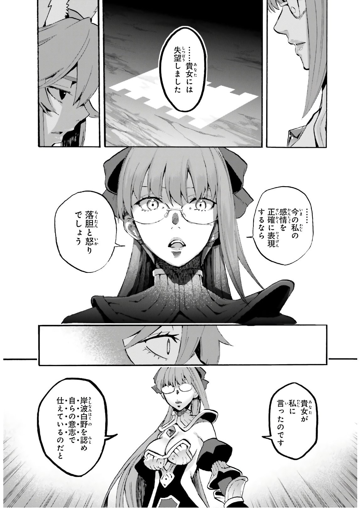 Fate/Extra CCC Fox Tail - Chapter 61 - Page 9