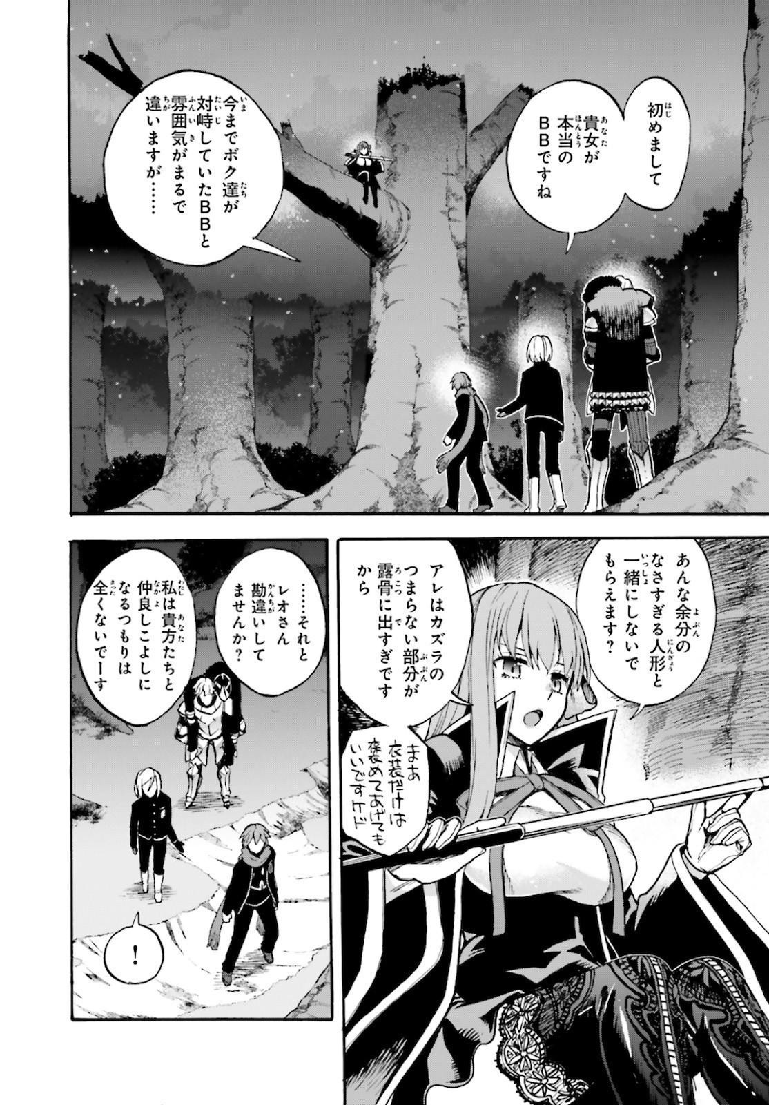 Fate/Extra CCC Fox Tail - Chapter 62 - Page 4